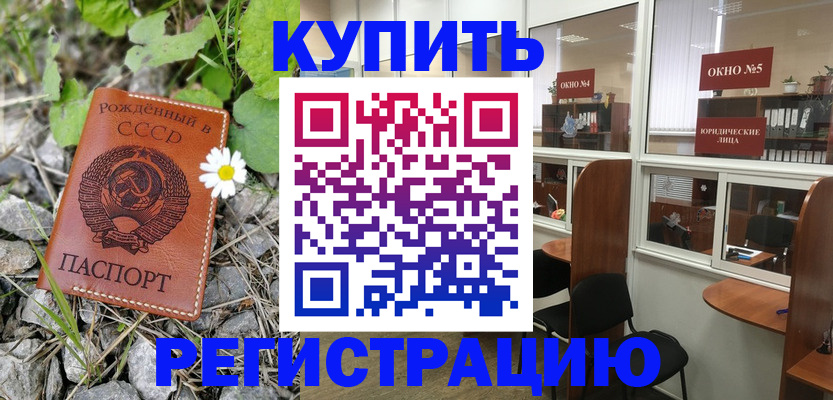 прописка ребенка в Зеленогорске