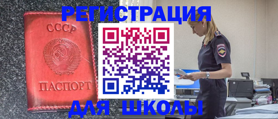 найти адрес прописки в Зеленогорске