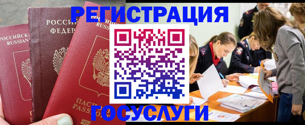 прописка паспорт в Зеленогорске