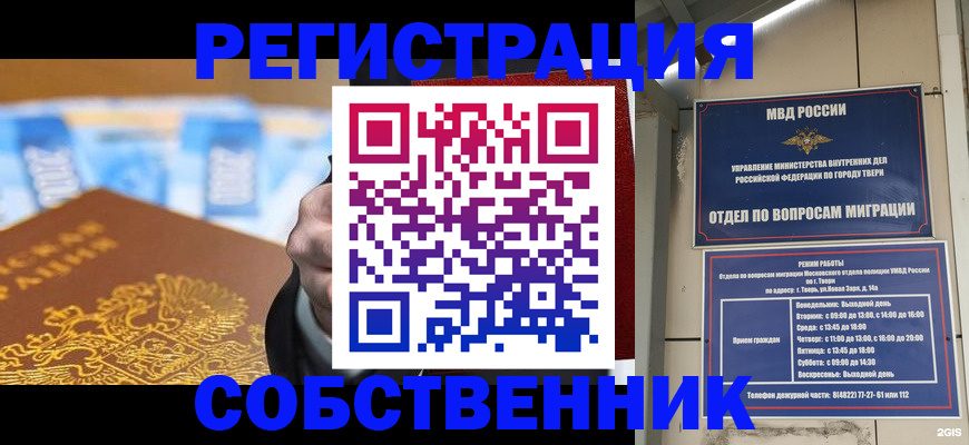прописка для военкомата в Зеленогорске