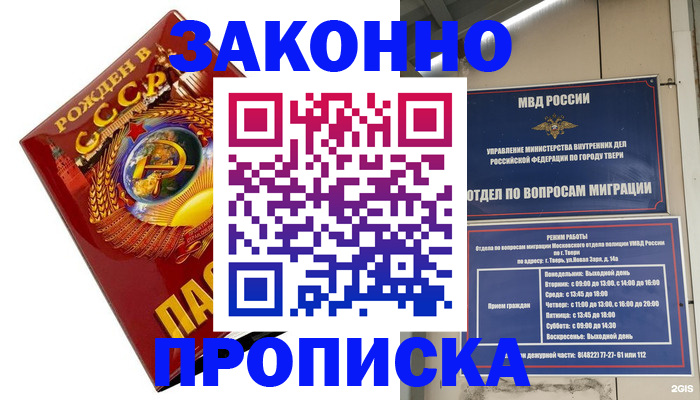 пропишу в квартире в Зеленогорске